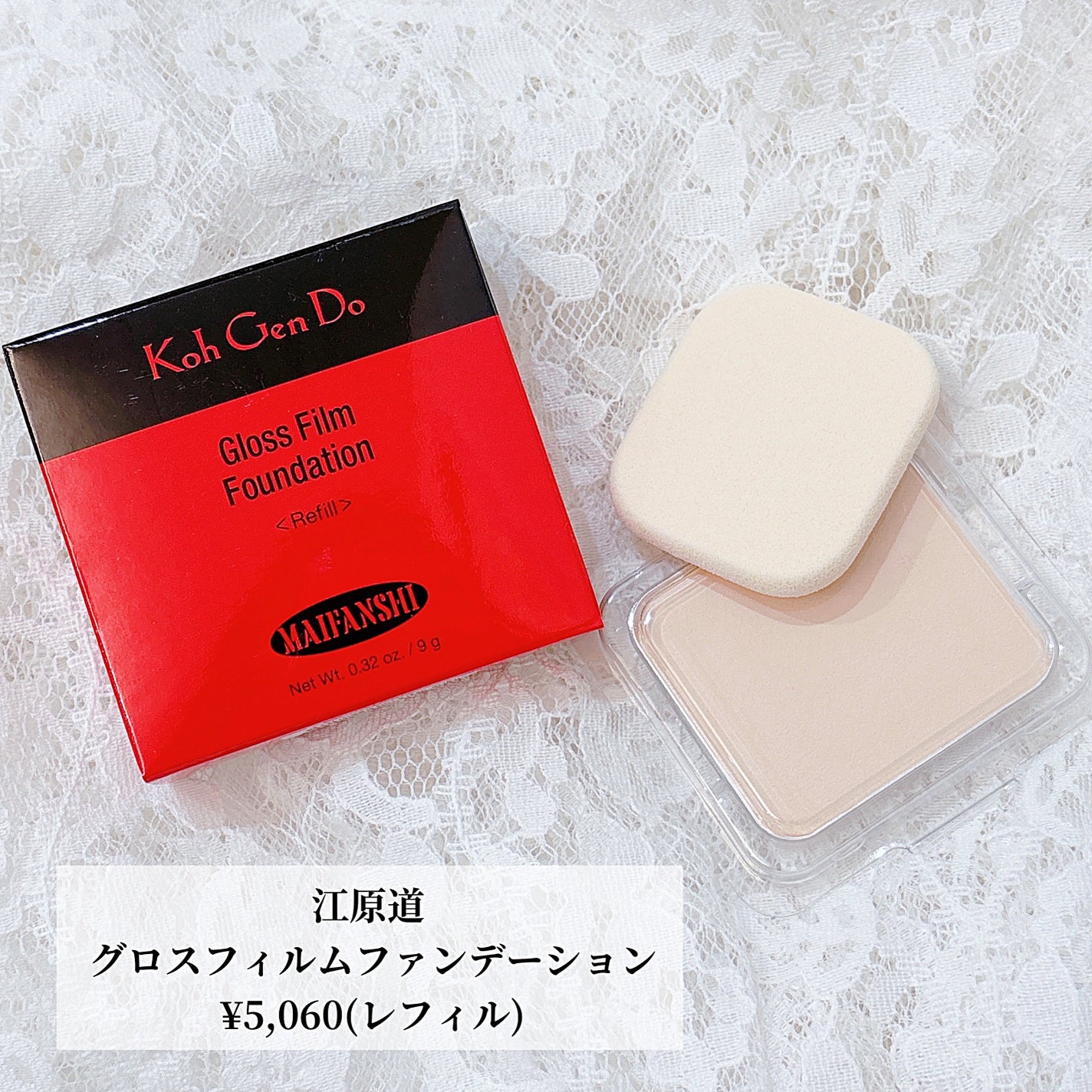 グロスフィルム ファンデーション/Koh Gen Do/パウダーファンデーションを使ったクチコミ(2枚目)