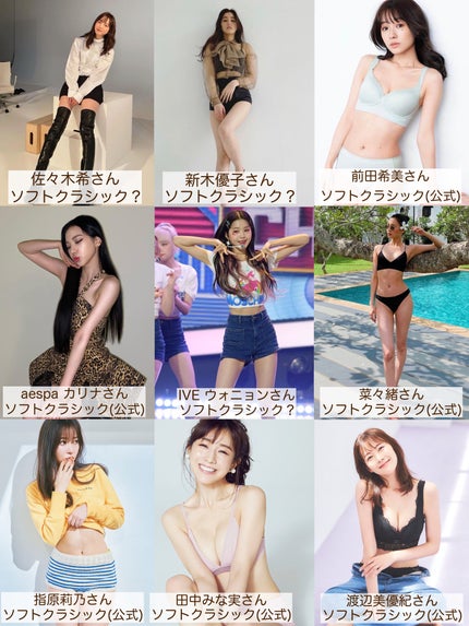 なち|あざとコスメ記録🍑美容部員(フォロバ) on LIPS 「骨格ソフトクラシックの芸能人って?/羨ましい〜!華奢が特徴の最..」(2枚目)