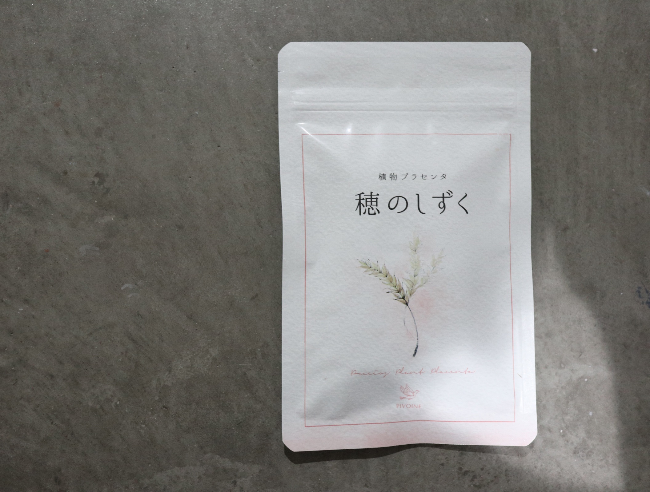 穂のしずく/Pivoine online shop/健康サプリメントを使ったクチコミ（1枚目）