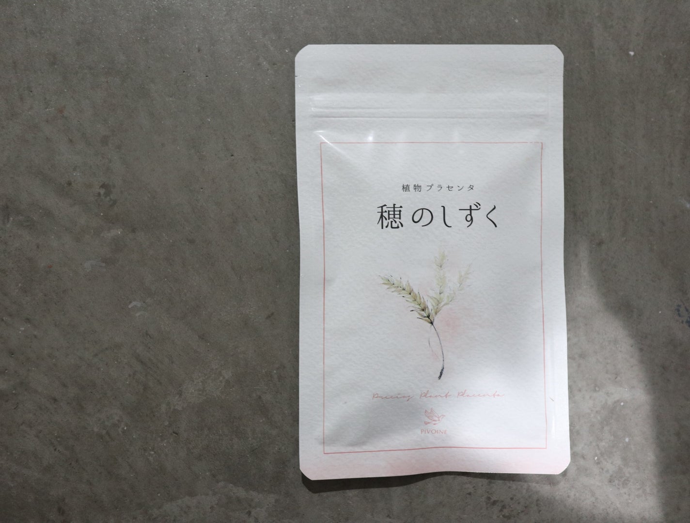 穂のしずく/Pivoine online shop/健康サプリメントを使ったクチコミ(1枚目)