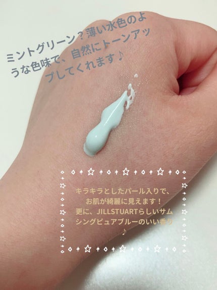 サムシングピュアブルー セント シマリング UVプロテクター/JILL STUART/日焼け止めジェルを使ったクチコミ(3枚目)