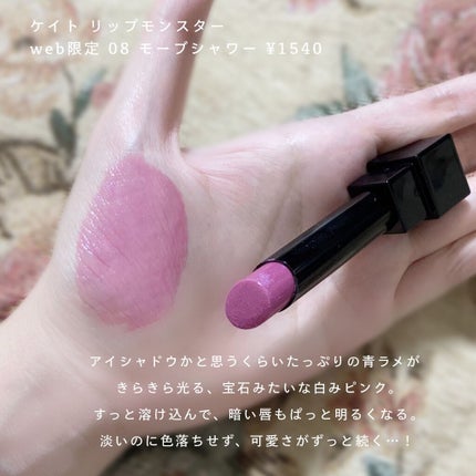 ケイト リップモンスター/KATE/口紅を使ったクチコミ(2枚目)