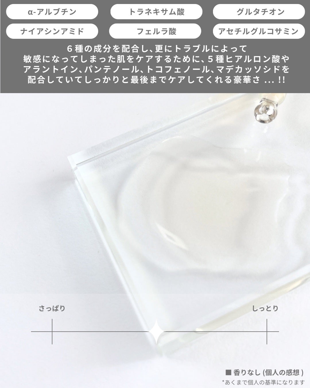 RXザ・アルファアルブチン2 ニキビ跡ケアセラム/COSRX/美容液を使ったクチコミ(3枚目)