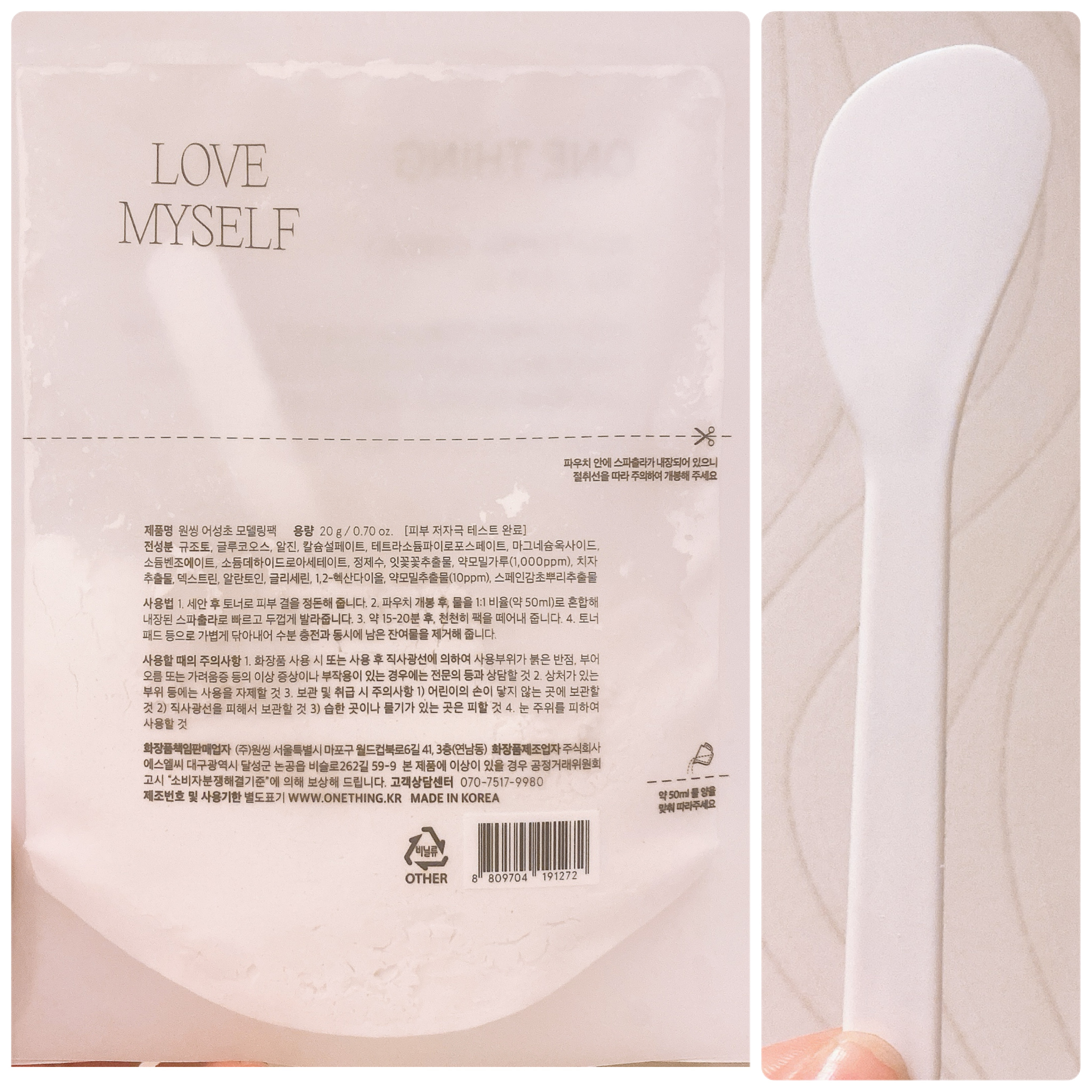 CICA CARE SAKURA EDITION SET/ONE THING/化粧水を使ったクチコミ（3枚目）