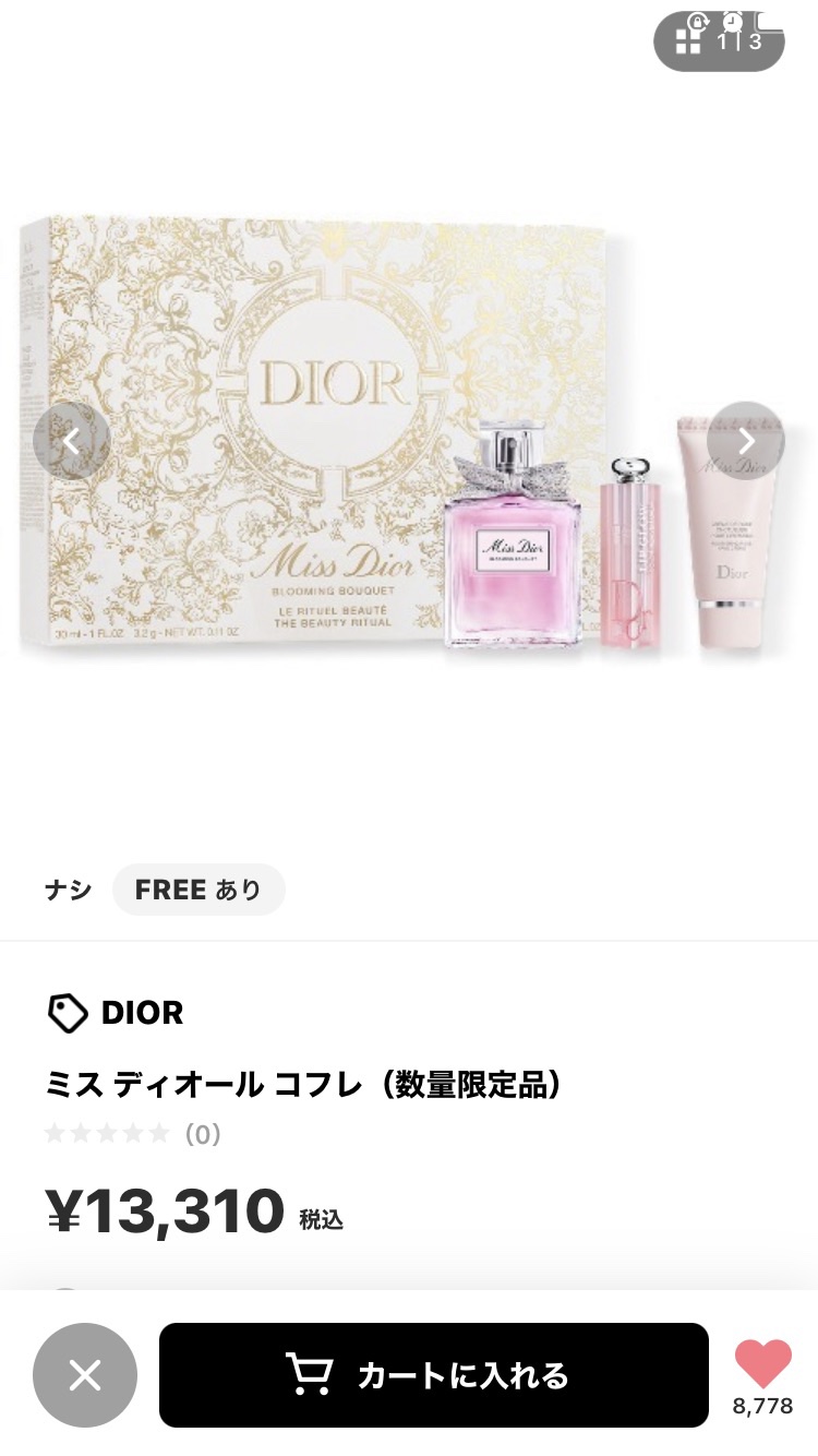 バースデープレゼント/Dior/その他を使ったクチコミ（2枚目）