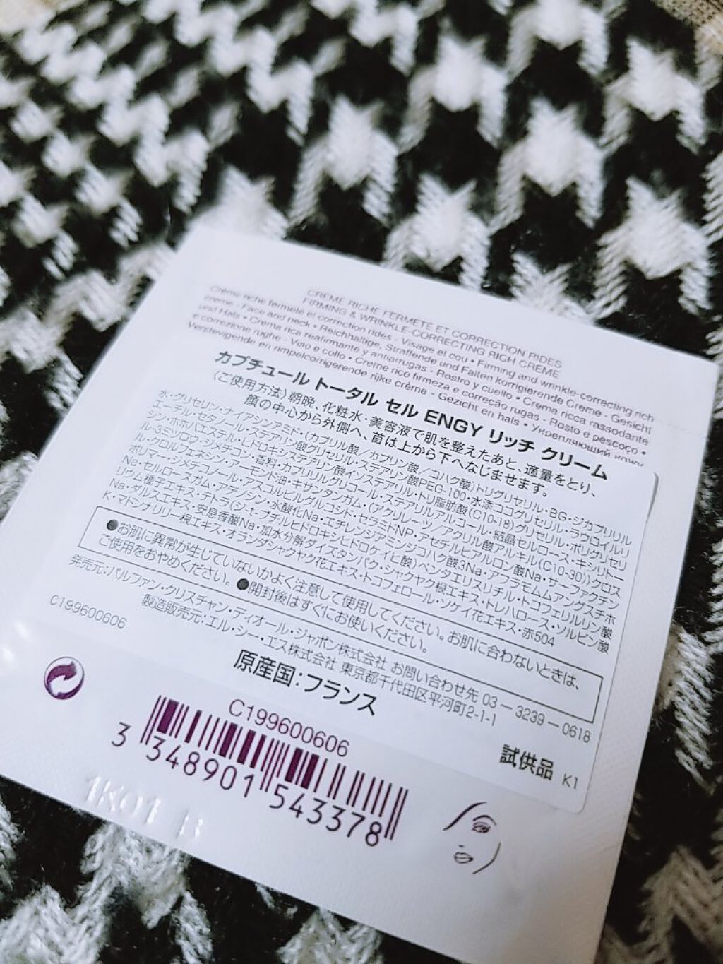 カプチュール トータル セル ENGY リッチ クリーム/Dior/フェイスクリームを使ったクチコミ(3枚目)