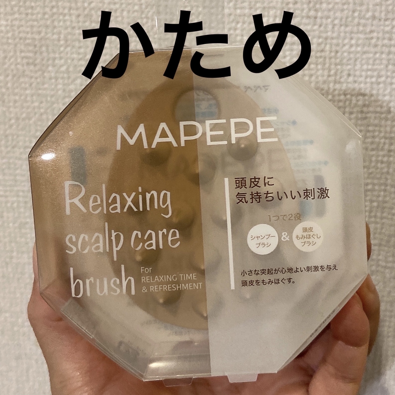 リラクシングスカルプケアブラシ/マペペ/スカルプブラシを使ったクチコミ（2枚目）