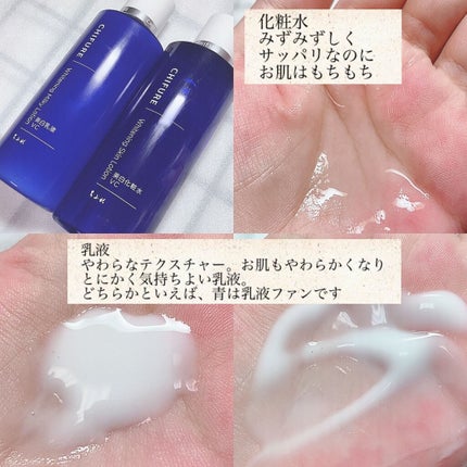 美白乳液 VC/ちふれ/乳液を使ったクチコミ(2枚目)