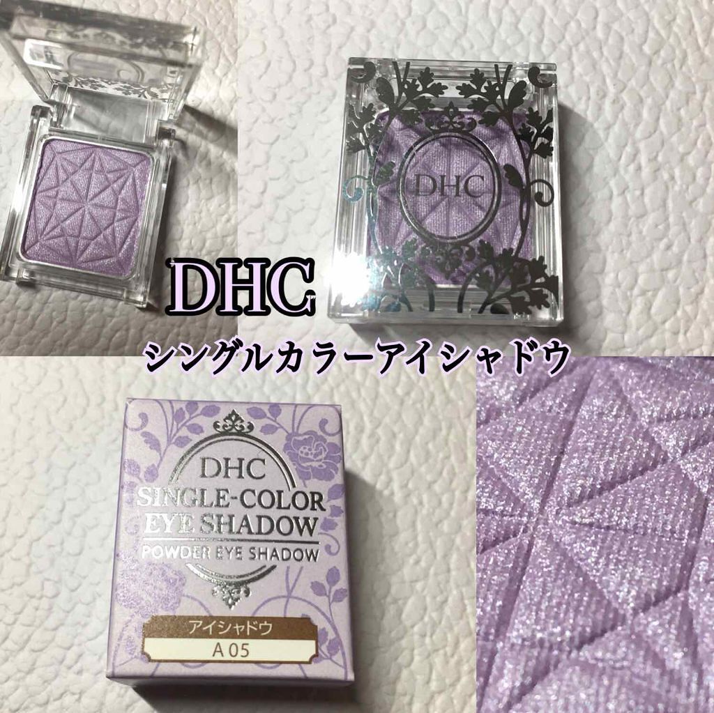シングルカラー アイシャドウ/DHC/アイシャドウパレットを使ったクチコミ(1枚目)