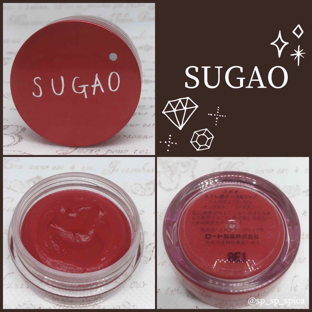スフレ感チーク&リップ/SUGAO®/ジェル・クリームチークを使ったクチコミ(3枚目)