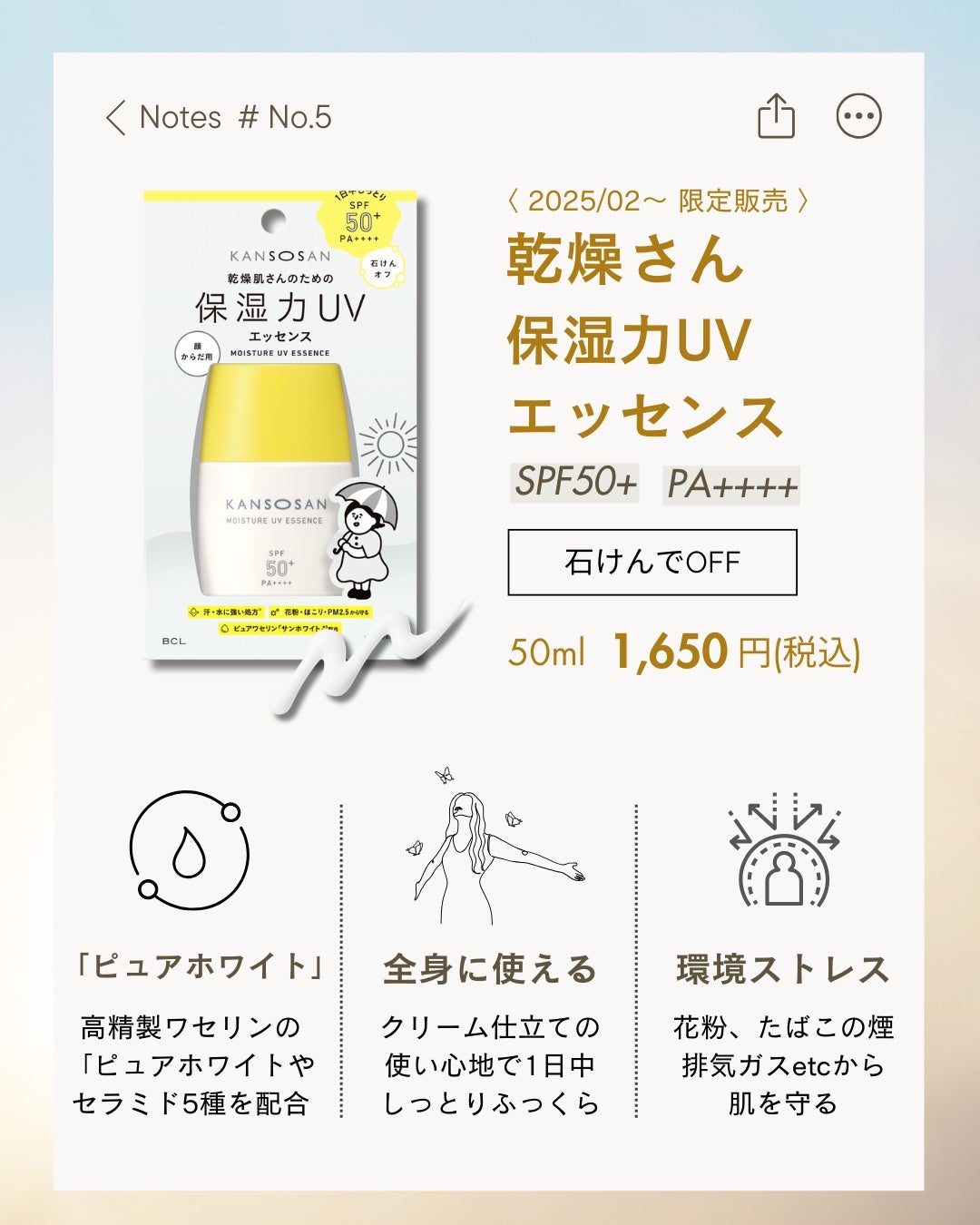 ウォータースプラッシュサンクリーム セラミド/espoir/日焼け止めクリームを使ったクチコミ(6枚目)