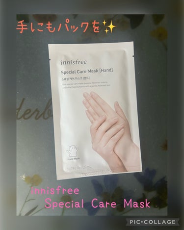 スペシャルケア ハンド マスク/innisfree/ハンドクリームを使ったクチコミ（1枚目）