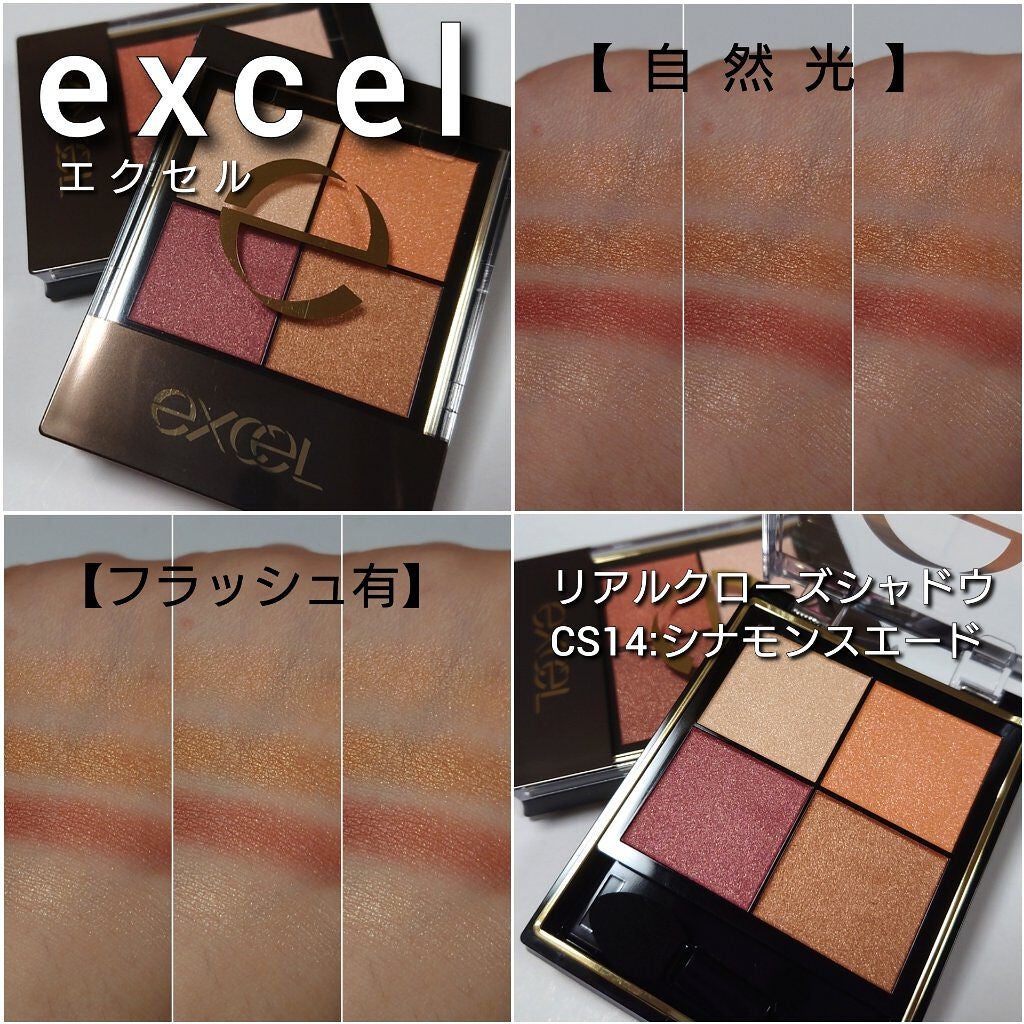 リアルクローズシャドウ/excel/アイシャドウパレットを使ったクチコミ(5枚目)
