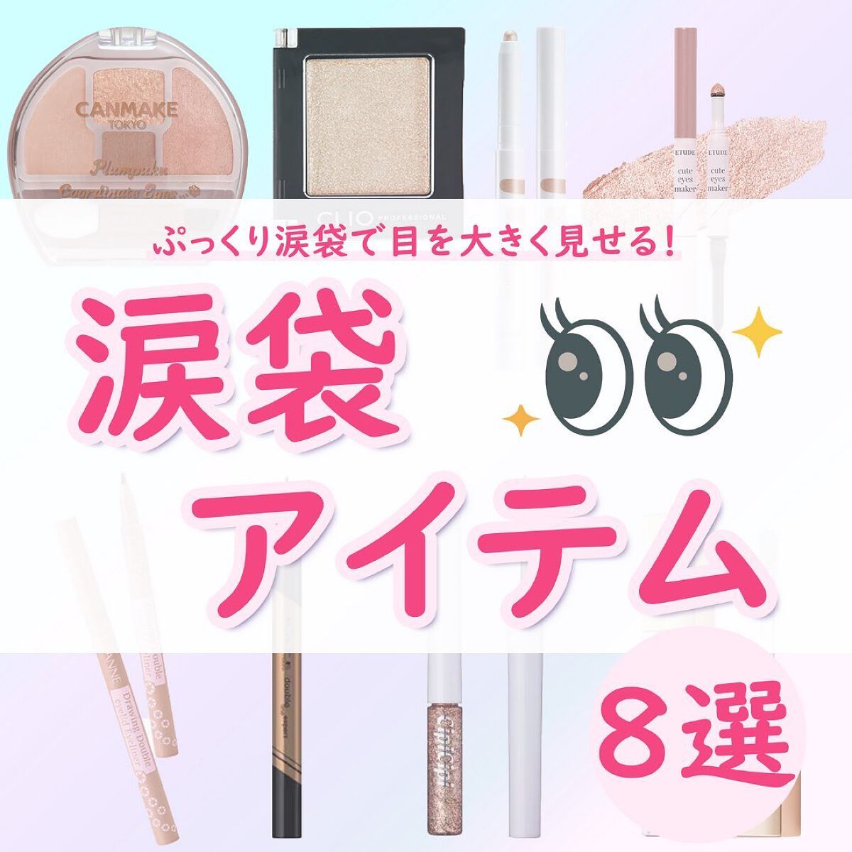 キュートアイズメーカー/ETUDE/スティックアイシャドウを使ったクチコミ（1枚目）