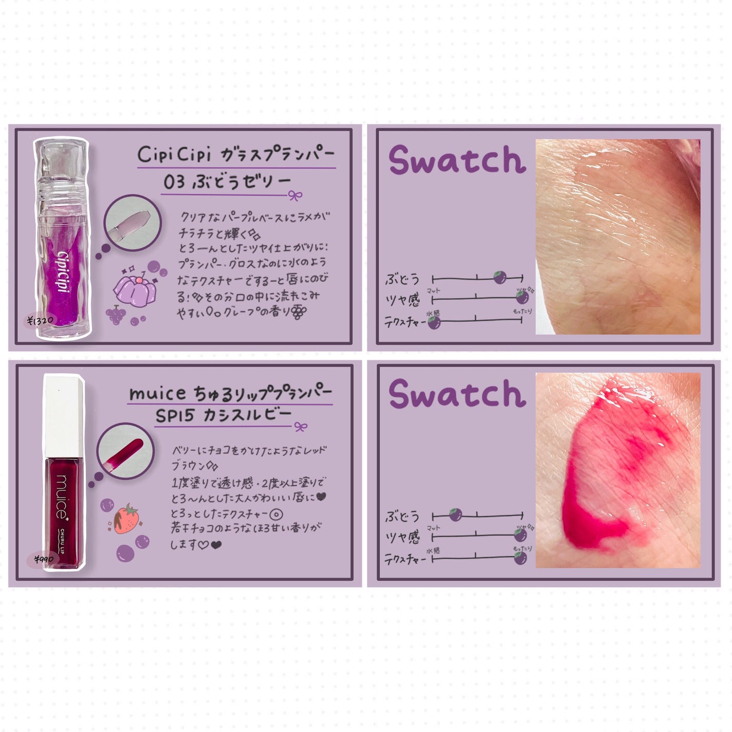 グレイズバームリップ/excel/口紅を使ったクチコミ(2枚目)