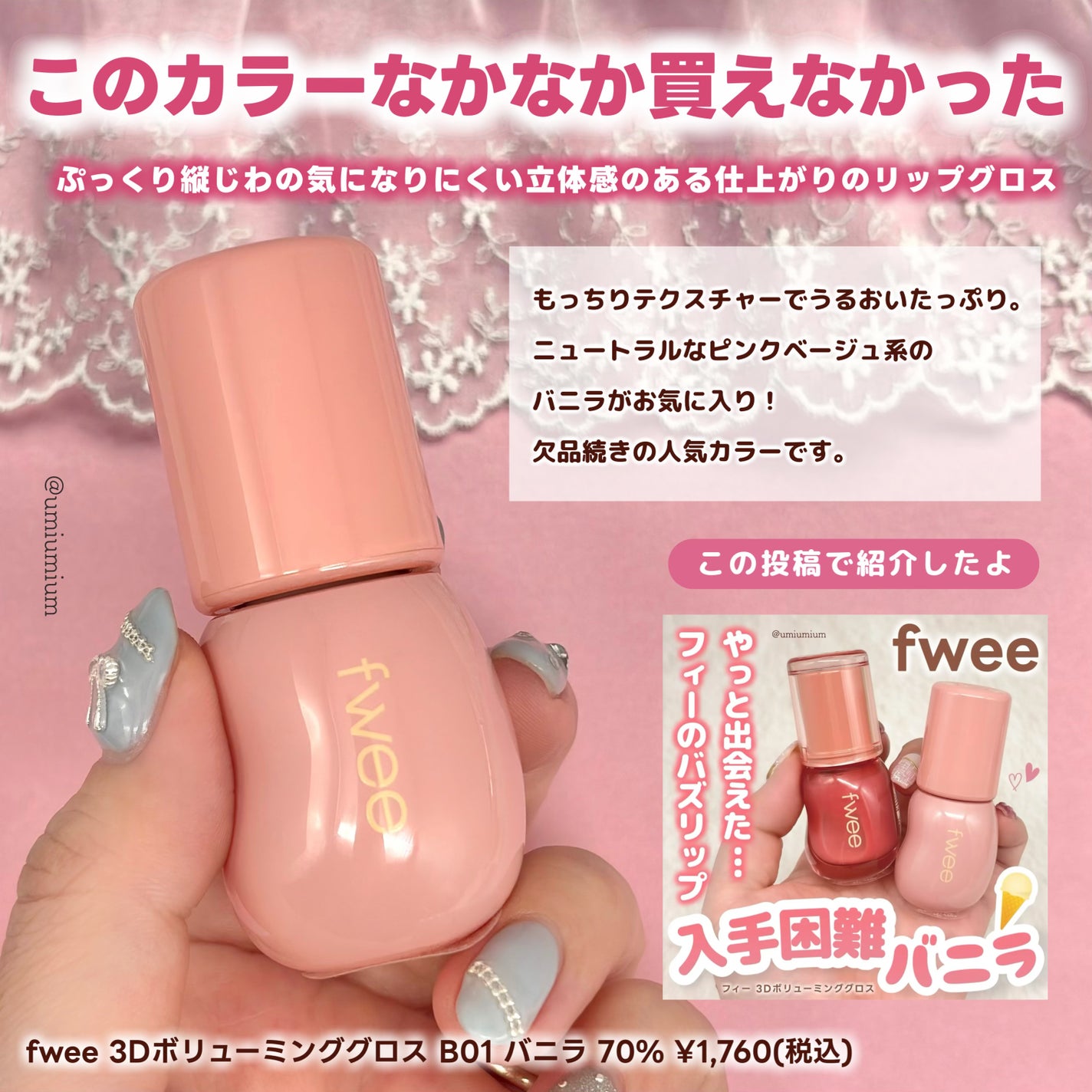 インク ムード グロイ ティント/PERIPERA/リップティントを使ったクチコミ(3枚目)