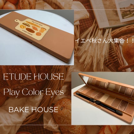 プレイカラー アイシャドウ/ETUDE/アイシャドウパレットを使ったクチコミ(1枚目)