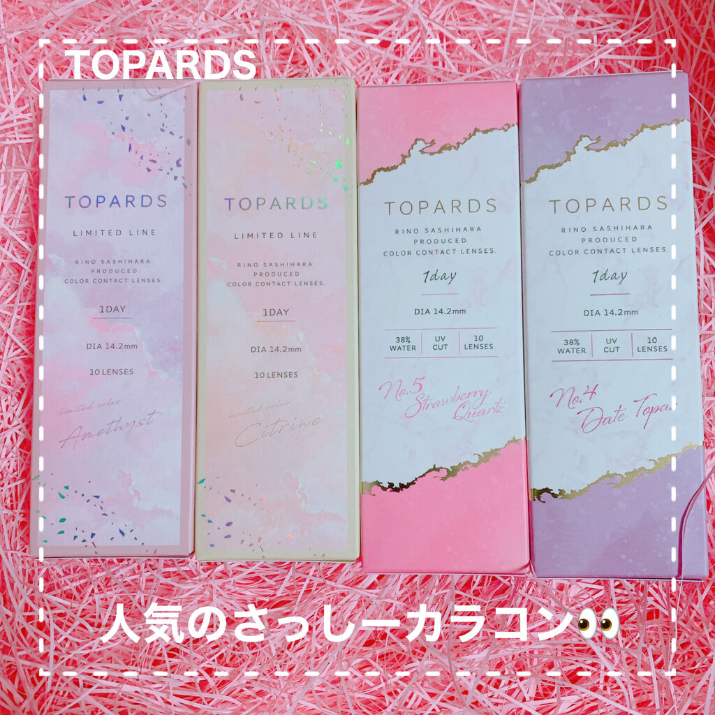 TOPARDS 1day シトリン（限定色）/TOPARDS/ワンデー（１DAY）カラコンを使ったクチコミ（1枚目）