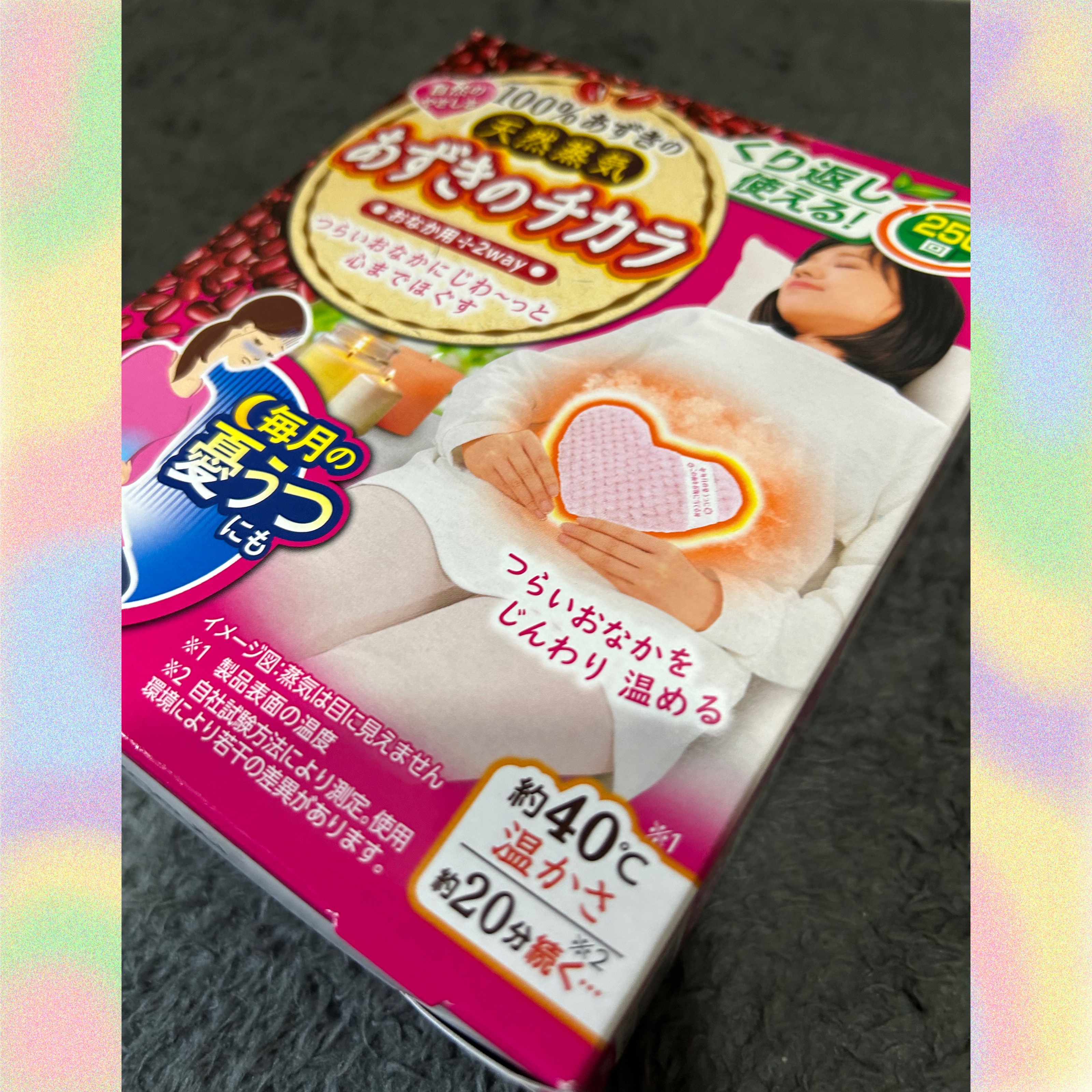 あずきのチカラ　おなか用/桐灰化学/ボディグッズを使ったクチコミ（1枚目）