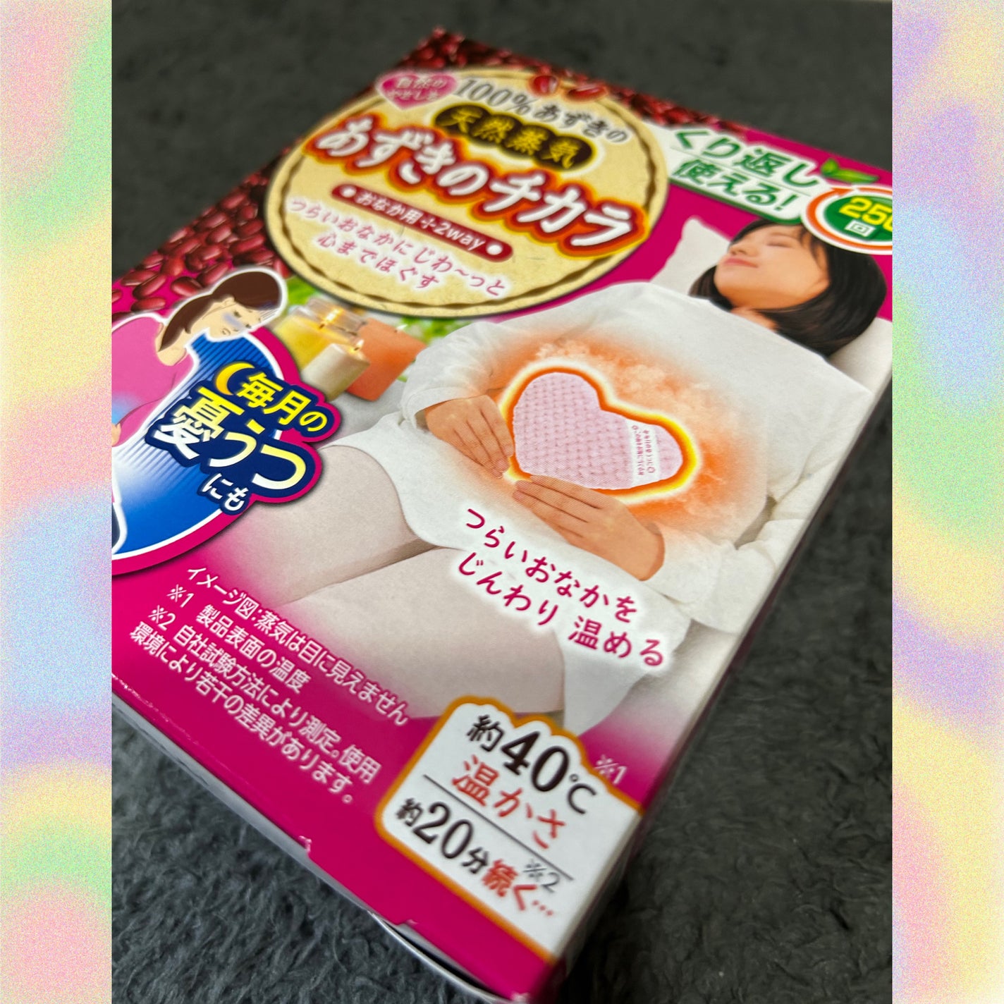 あずきのチカラ おなか用/桐灰化学/ボディグッズを使ったクチコミ(1枚目)