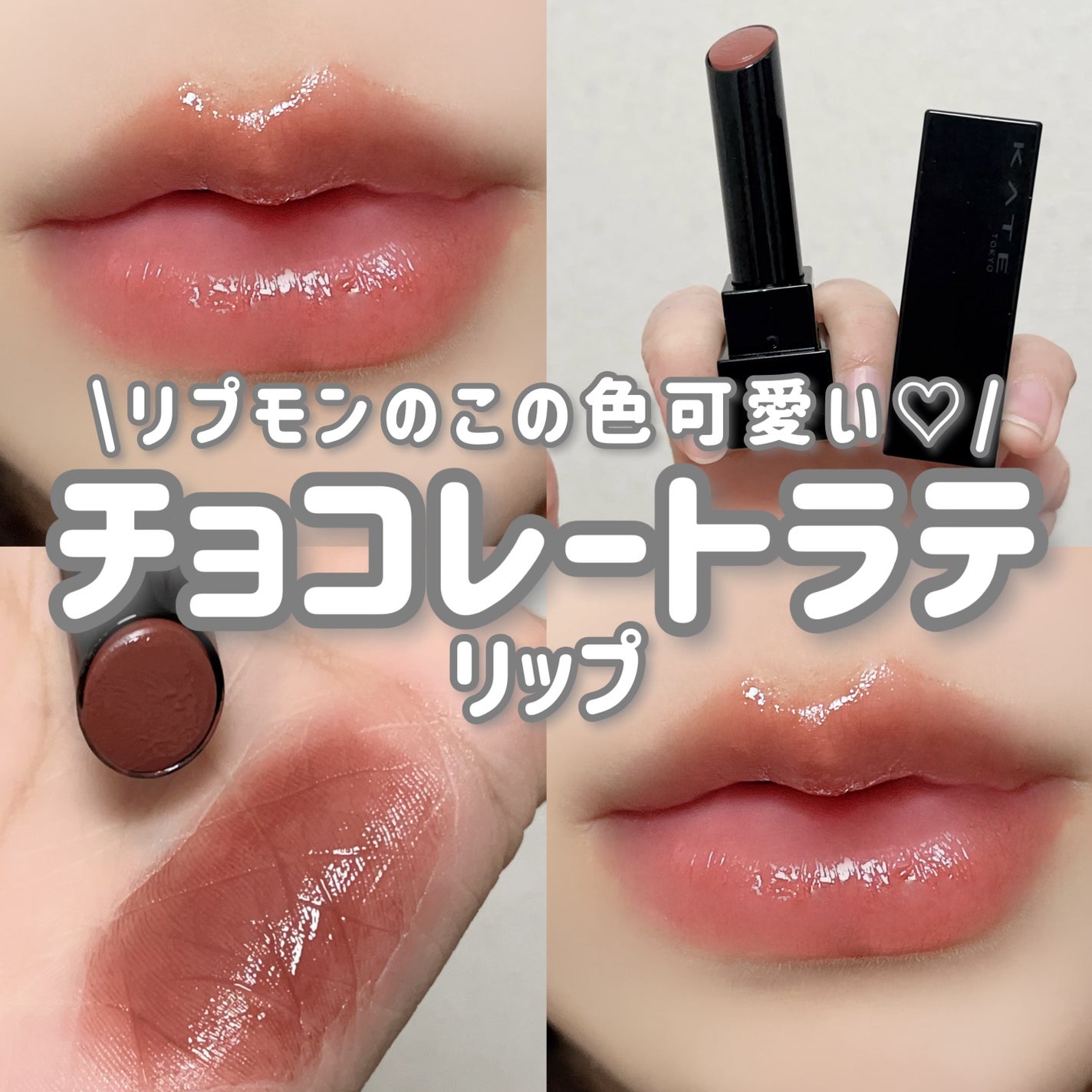 ケイト リップモンスター/KATE/口紅を使ったクチコミ(1枚目)