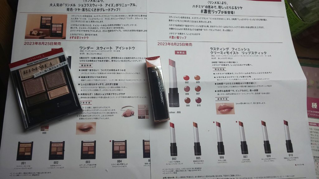 ラスティング フィニッシュ クリーミィモイスト リップスティック/リンメル ロンドン/口紅を使ったクチコミ（1枚目）