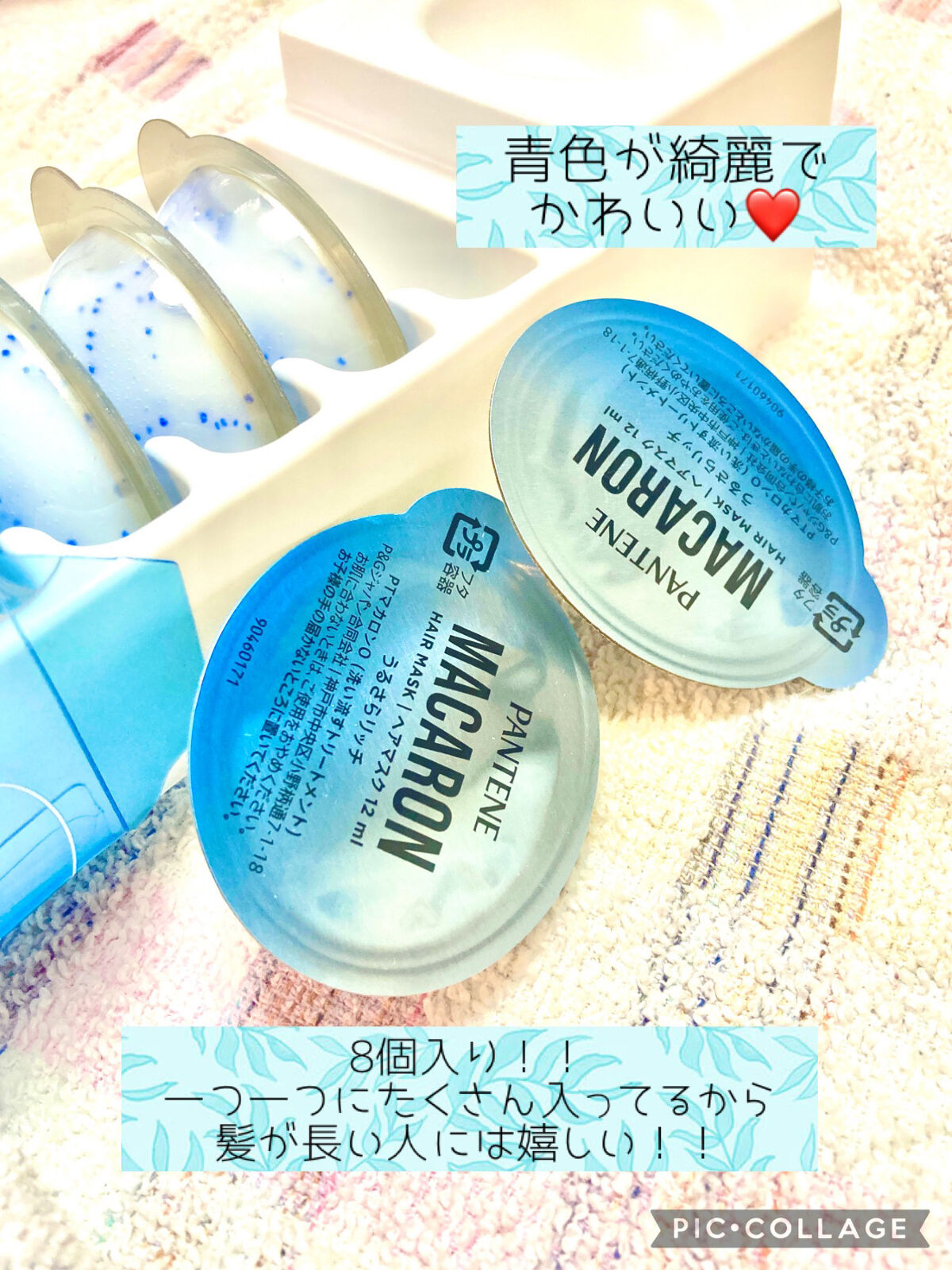 パンテーンマカロン ヘアマスク うるさらリッチ <洗い流すトリートメント>/パンテーン/ヘアマスク・ヘアパックを使ったクチコミ（3枚目）