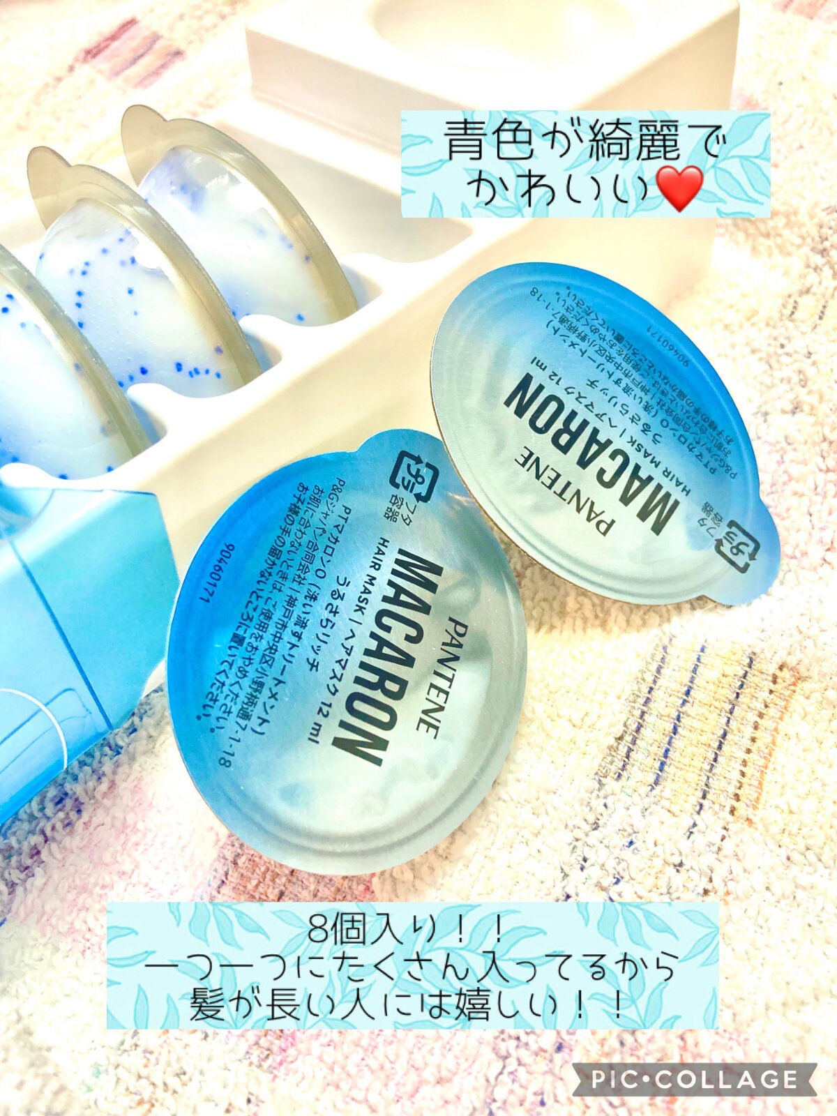 パンテーンマカロン ヘアマスク うるさらリッチ <洗い流すトリートメント>/パンテーン/ヘアマスク・ヘアパックを使ったクチコミ(3枚目)