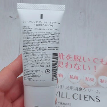 みぃ on LIPS 「WILLCLENS薬用　足用　デオドラントクリーム医薬部外品　..」（3枚目）