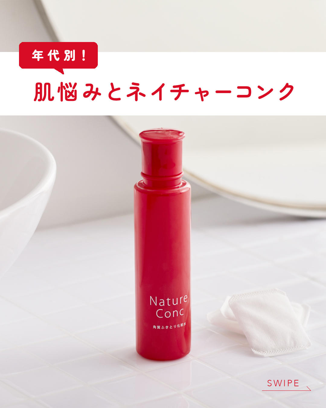 ネイチャーコンク 薬用リンクルケアジェルクリーム/ネイチャーコンク/オールインワン化粧品を使ったクチコミ（1枚目）