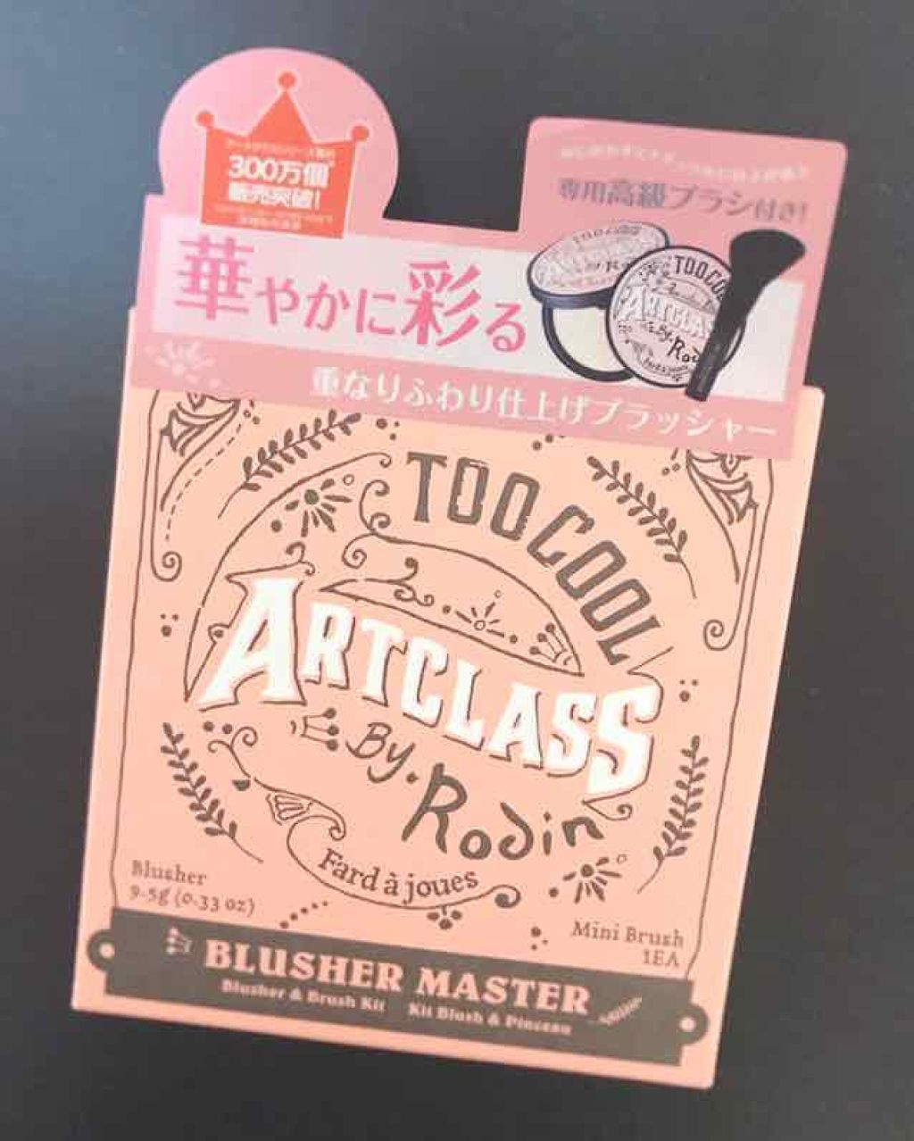 アートクラスバイロダンブラッシャー/too cool for school/パウダーチークを使ったクチコミ（3枚目）