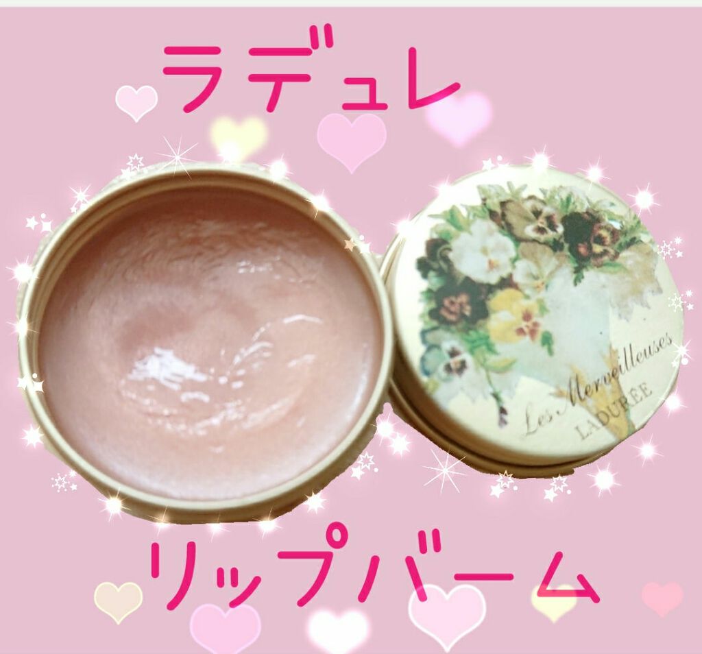 ティンテッド リップ バーム/レ・メルヴェイユーズ ラデュレ/リップケアを使ったクチコミ（1枚目）