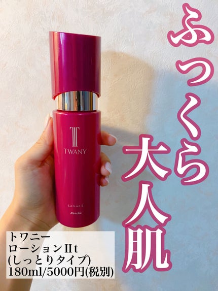ローションIIt レフィル/TWANY/化粧水の画像