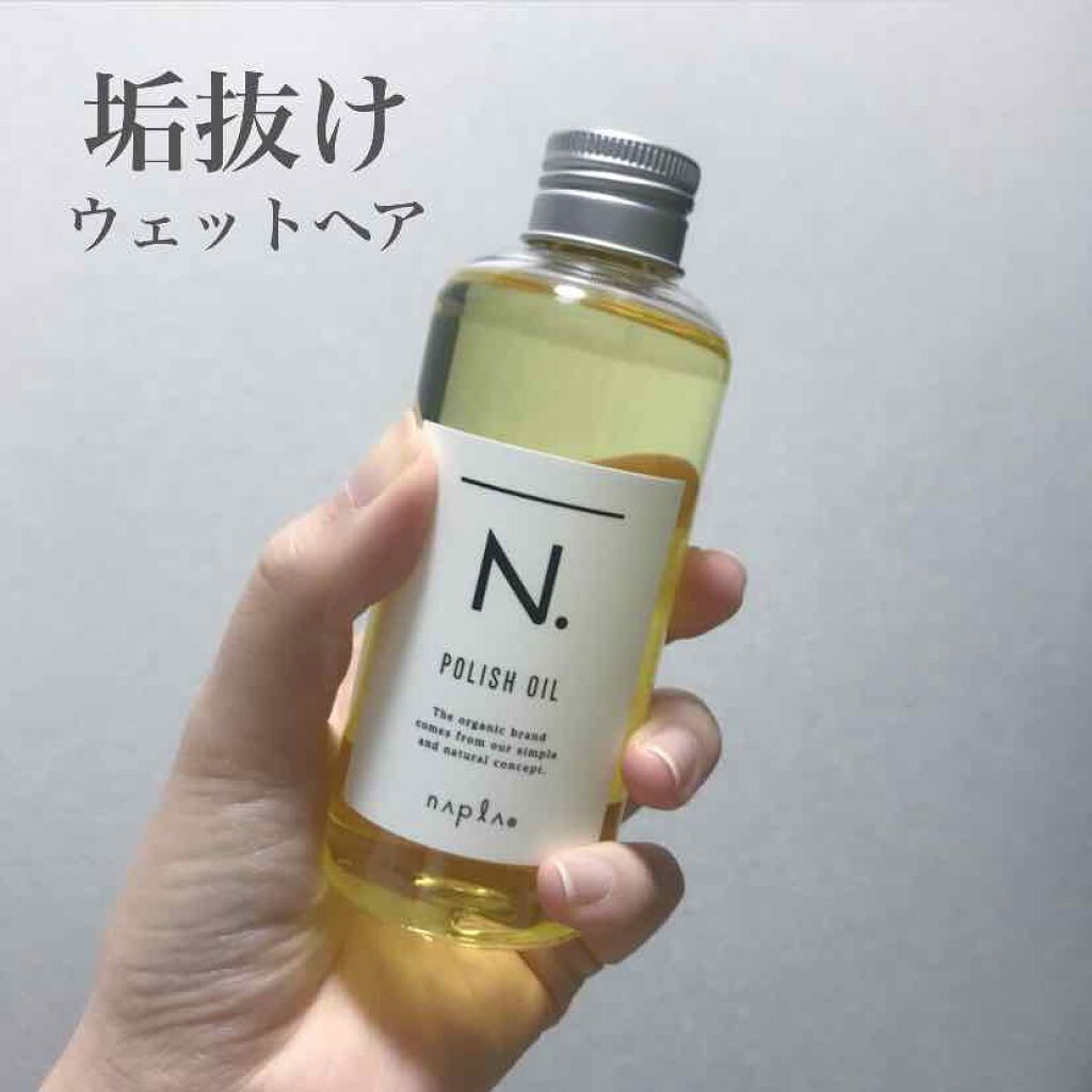 N. ポリッシュオイル/N./ヘアオイルを使ったクチコミ（1枚目）