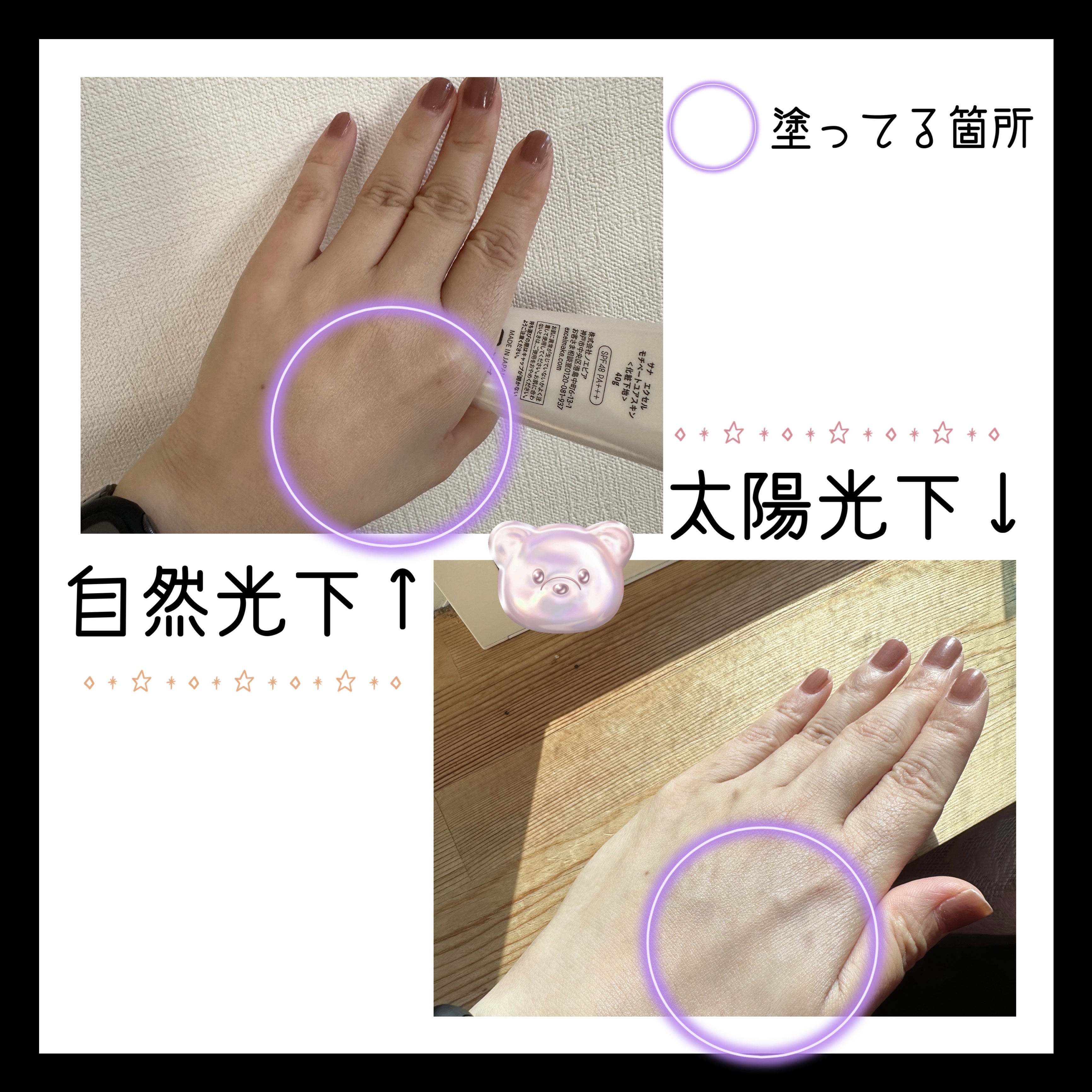 モチベートユアスキン/excel/化粧下地を使ったクチコミ（2枚目）