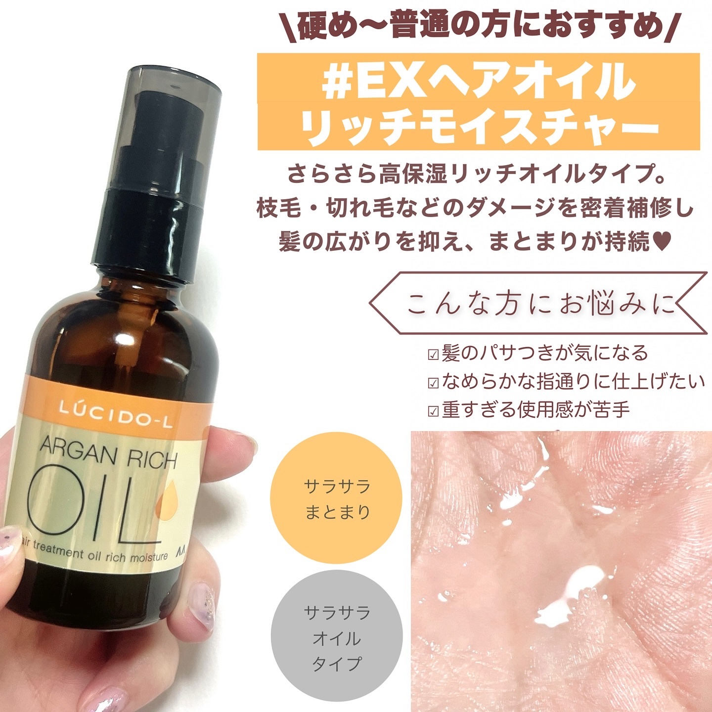 ORGANIC AIR　m.ex.oil PROTECT & RICH オイル 6148Hy0-NcL._AC_UL210_SR210,