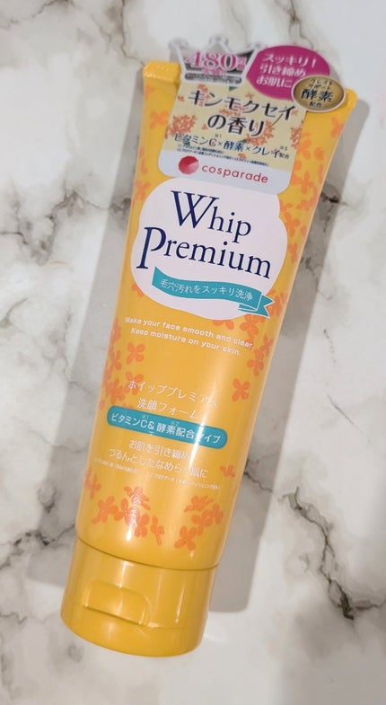 ホイッププレミアム洗顔フォームビタミンC &酵素配合/cosparade/洗顔フォームを使ったクチコミ(1枚目)