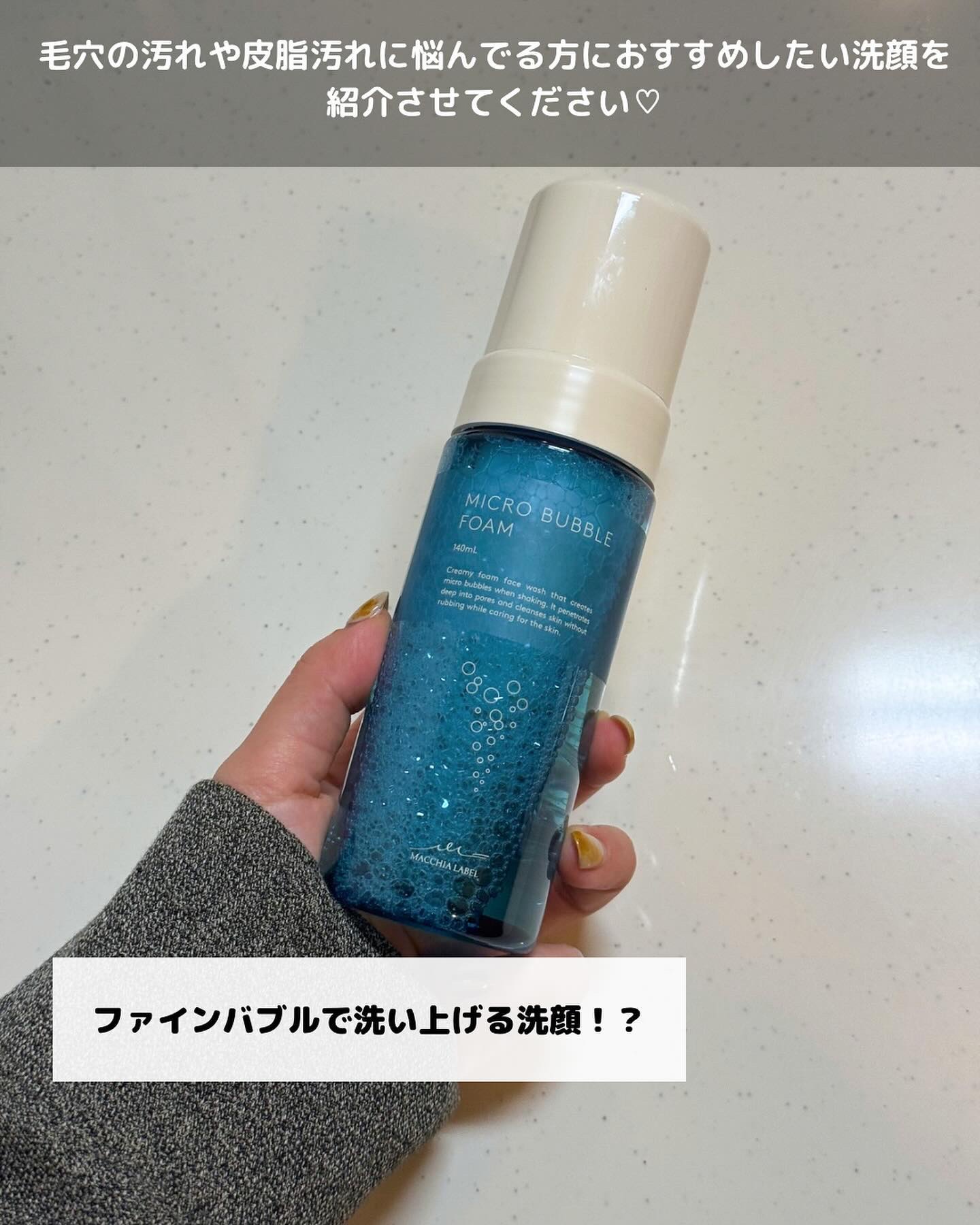 薬用マイクロバブルローション/Macchia Label/化粧水を使ったクチコミ（2枚目）