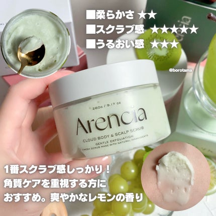フレッシュクラウドスクラブ ラベンダー&ペア/アレンシア/ボディスクラブを使ったクチコミ(7枚目)