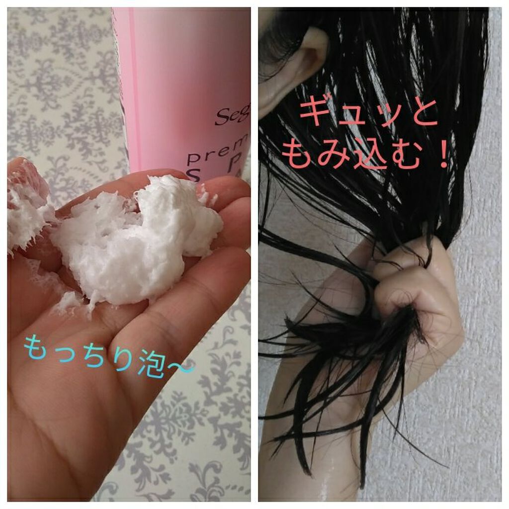 プレミアムスパフォーム シャンプー/コンディショナー/セグレタ/市販シャンプーを使ったクチコミ(2枚目)