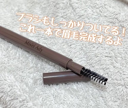 パウダリーアイブロウペンシル スリム/ミゼルエディ/アイブロウペンシルを使ったクチコミ(1枚目)