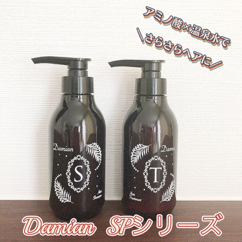 spシャンプー/damian/市販シャンプーを使ったクチコミ（1枚目）