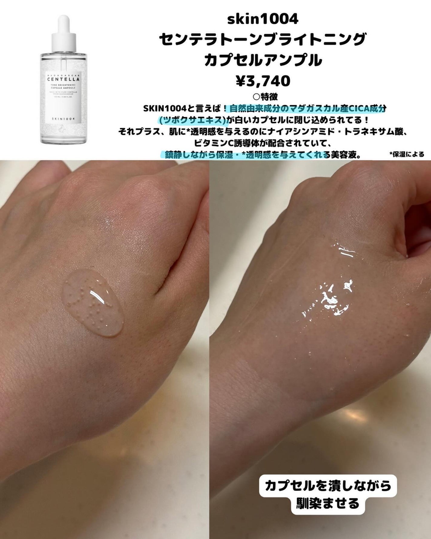 トーンブライトニング カプセルアンプル/SKIN1004/美容液を使ったクチコミ(2枚目)