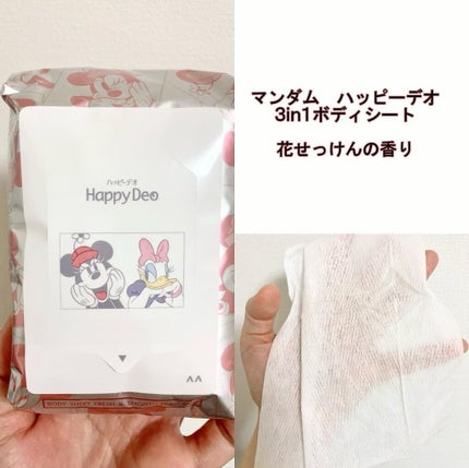ハッピーデオ ボディシート うるサラ 花せっけん/マンダム/ボディシートを使ったクチコミ(1枚目)
