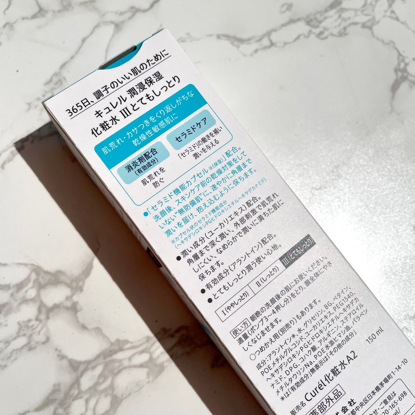 潤浸保湿 化粧水 III とてもしっとり/キュレル/化粧水を使ったクチコミ(7枚目)