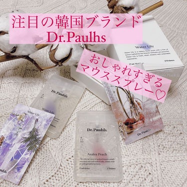 マウススプレー/Dr.Pauhls/その他オーラルケアを使ったクチコミ（1枚目）