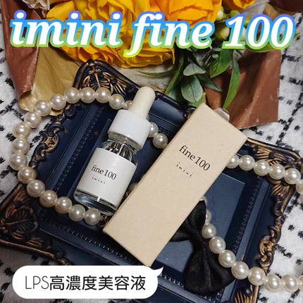 ファイン100/imini/美容液を使ったクチコミ(1枚目)