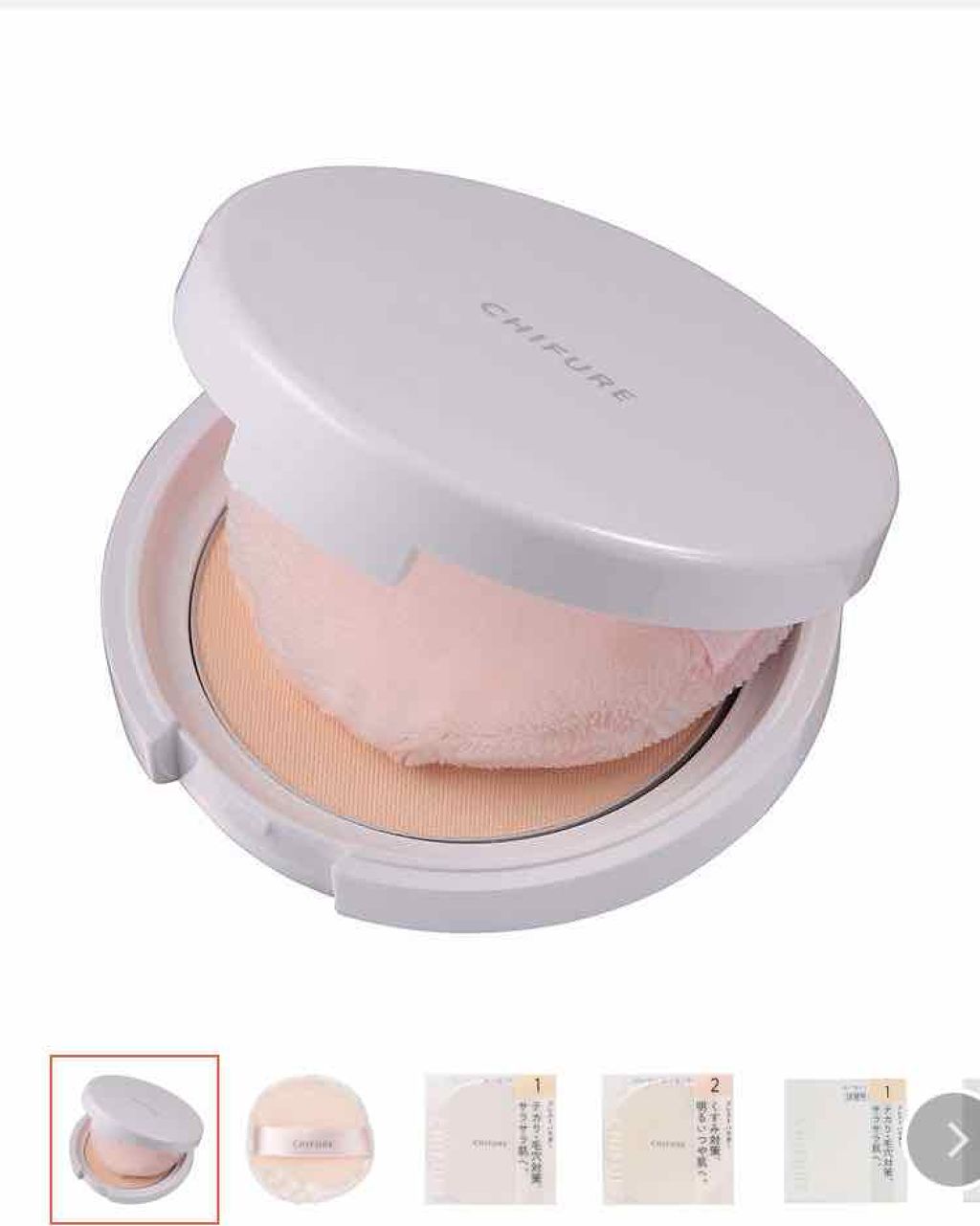 プレスト パウダー/ちふれ/プレストパウダーを使ったクチコミ（1枚目）