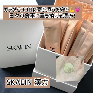 SKAEIN（スケイン）/SKAEIN/ドリンクを使ったクチコミ（1枚目）