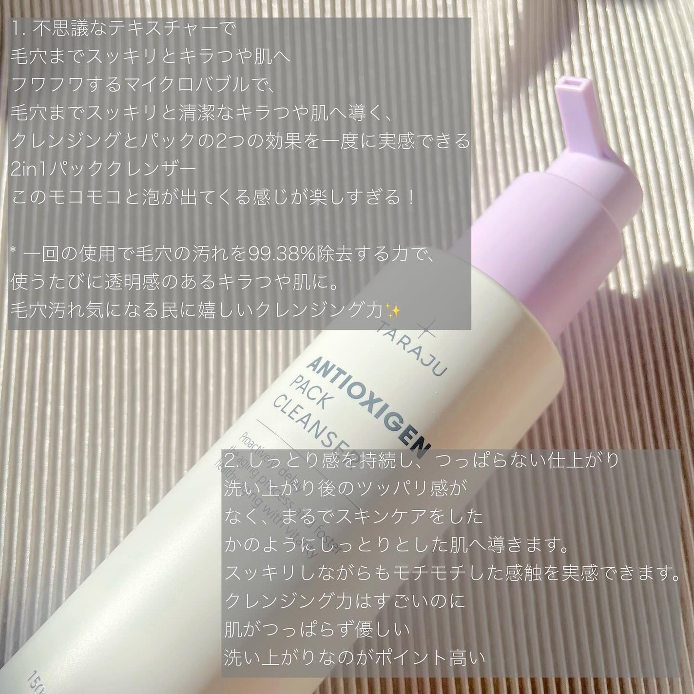 抗酸化クレンザー/大熊製薬/その他洗顔料を使ったクチコミ(2枚目)